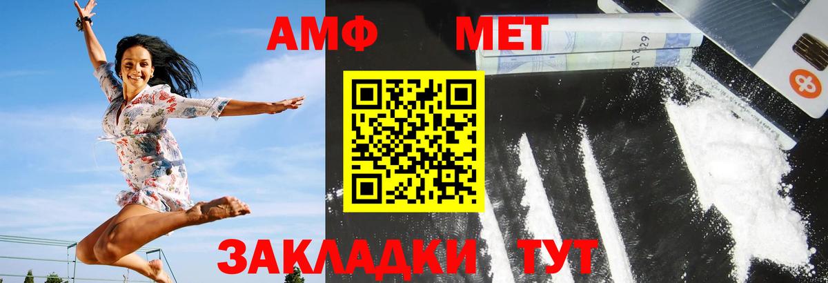 АМФЕТАМИН Розовый Янаул