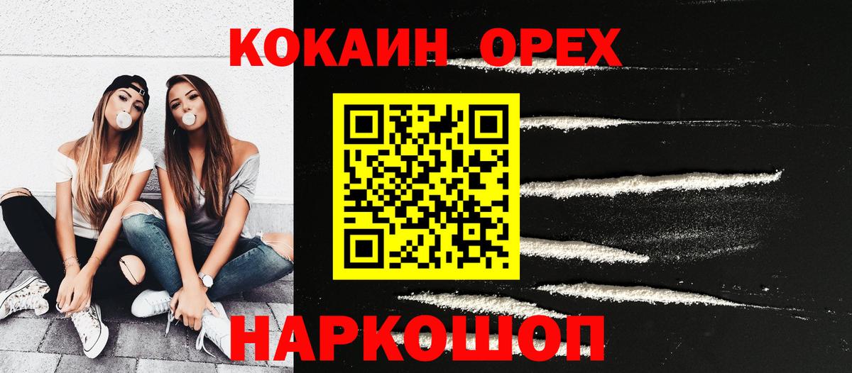 COCAIN Columbia Янаул