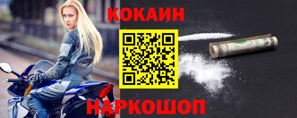 КОКАИН Колумбийский  Вход с VPN  Янаул  Cocaine 97% 