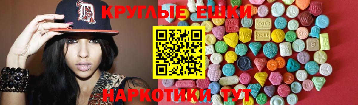 Ecstasy ешки  Вход с VPN  Янаул 