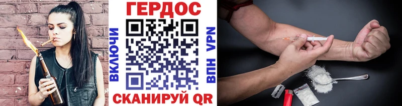 Героин хмурый Янаул