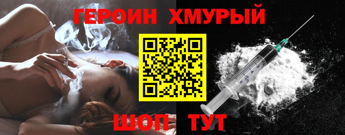 ГЕРОИН гречка  ГЕРОИН  Янаул  Вход с VPN 