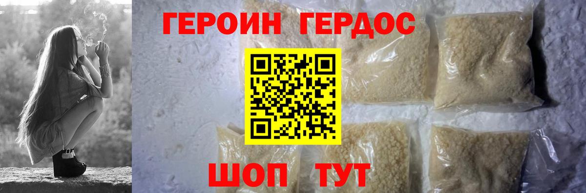 Героин Афган Янаул