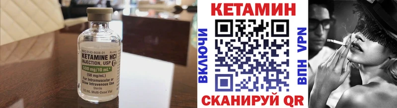 Кетамин ketamine  Янаул 