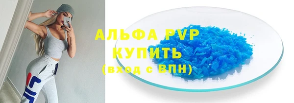 альфа пвп Лихославль
