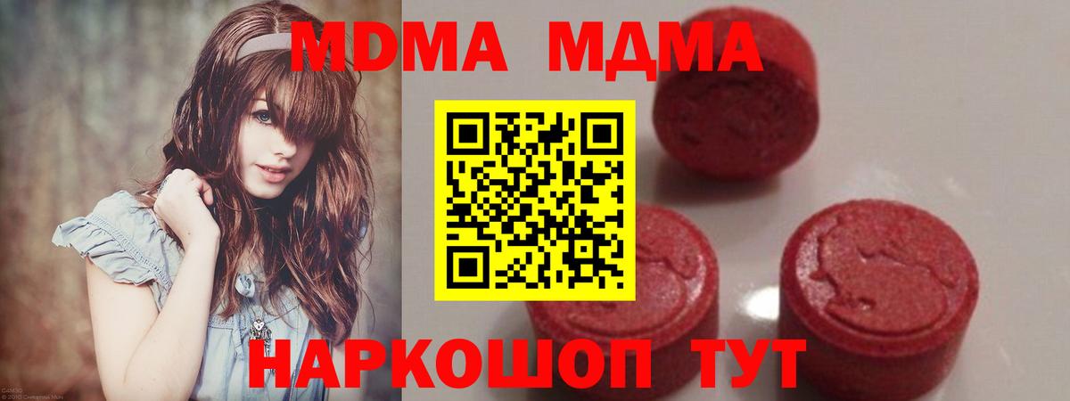 MDMA кристаллы  Вход с VPN  Янаул  MDMA молли 