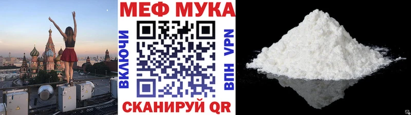 Мефедрон мяу мяу  где купить наркоту  mega   Янаул 