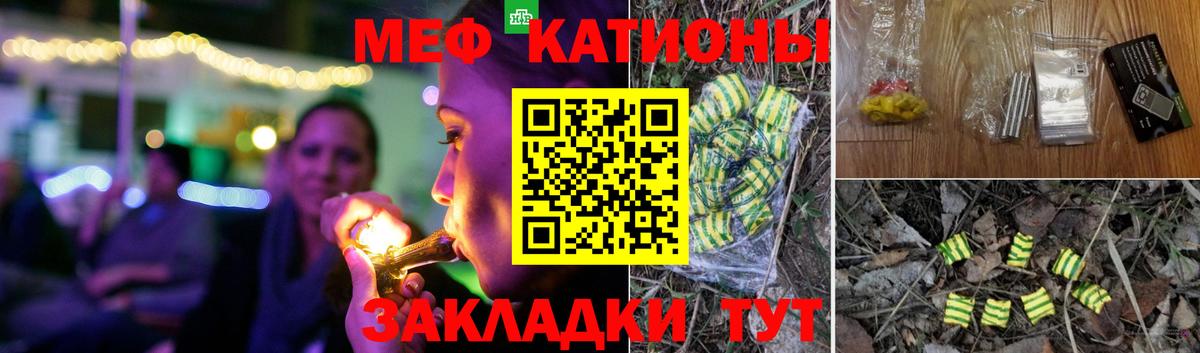 МЯУ-МЯУ мука  Вход с VPN  МЕФ 4 MMC  МЕФ  Мефедрон  Янаул 