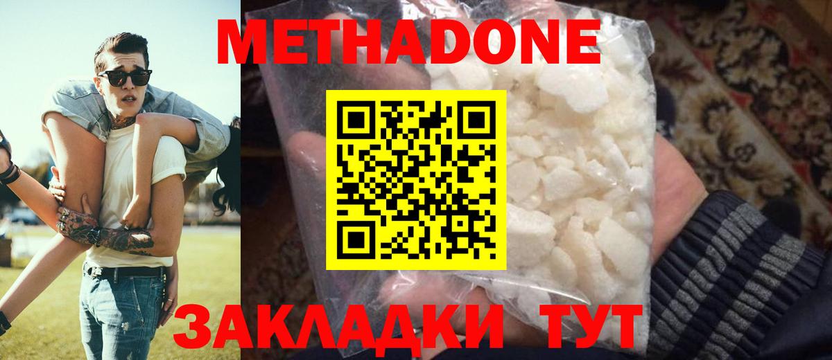 Янаул  Метадон мёд  Вход с VPN 