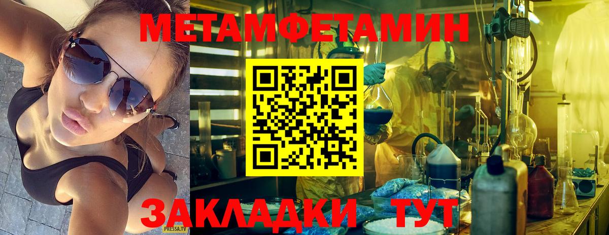 Метамфетамин винт  Вход с VPN  Янаул  Метамфетамин винт 