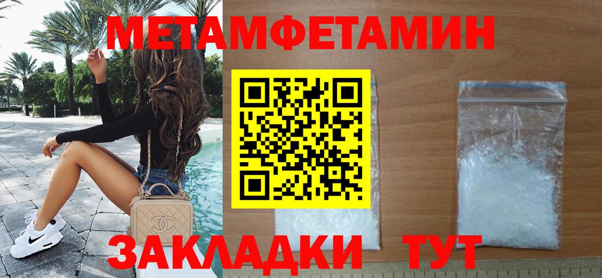 Первитин пудра Янаул