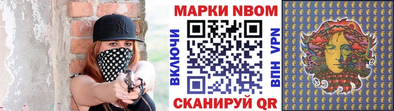 купить наркоту  Янаул  Марки N-bome 1500мкг 