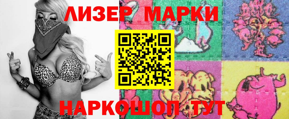 Марки N-bome  Марки N-bome 1,5мг  Вход с VPN  Янаул 