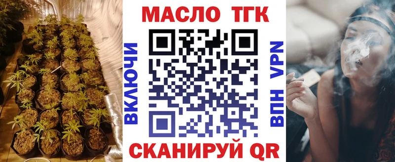 купить наркотики цена Янаул ТГК вейп