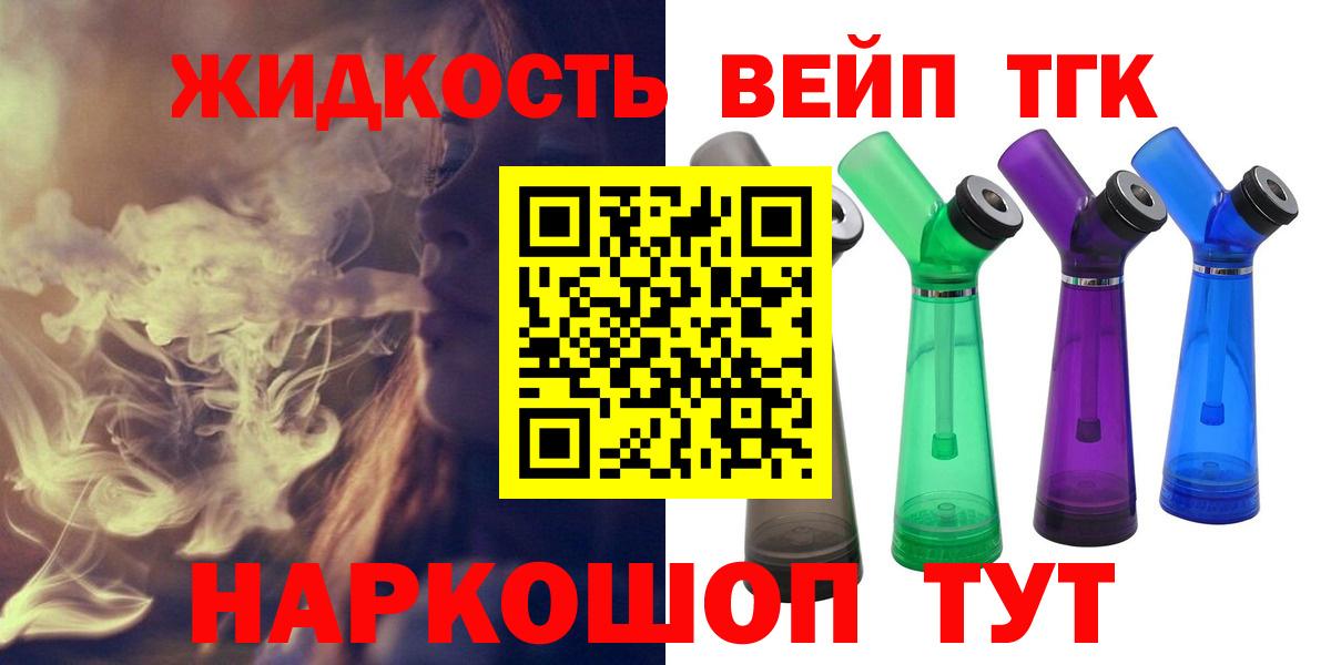 Дистиллят ТГК гашишное масло  Вход с VPN  Дистиллят ТГК вейп  Янаул 