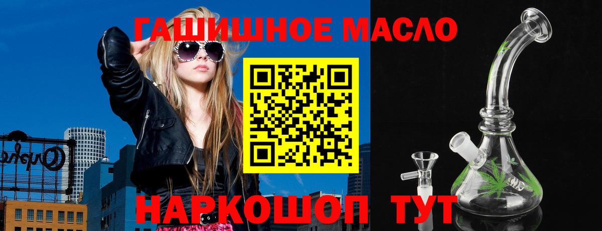ТГК вейп Янаул