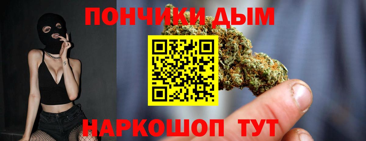 Бошки марихуана семена Янаул